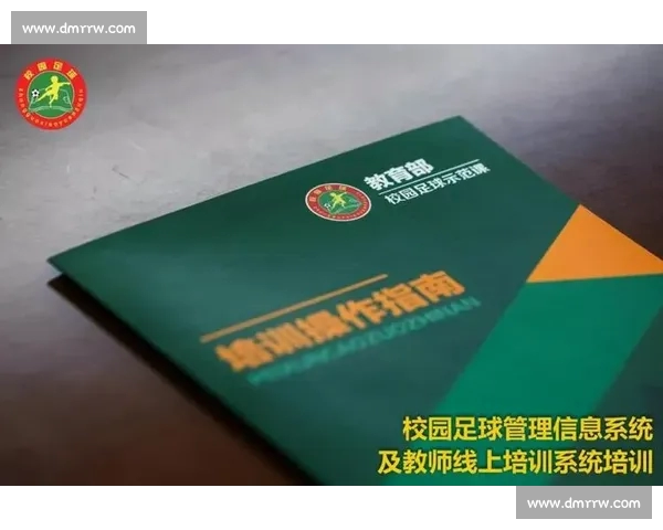 足球赛事官方版权威发布全球赛程数据与精彩内容服务平台体验升级
