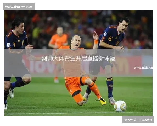 高清足球直播尽享激情赛事全程追踪最强战况实时更新 - 副本 - 副本 (31) - 副本 - 副本 - 副本